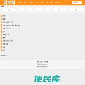 列举网liejv.com事业单位考试