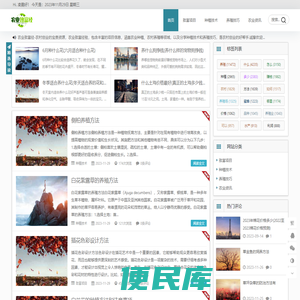 农业致富经