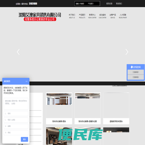 沈阳艾澳家具销售有限公司