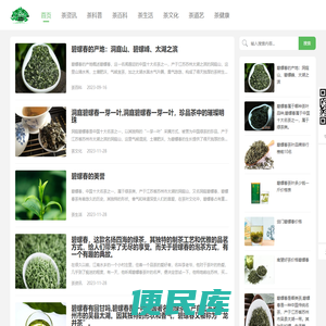 品茶官