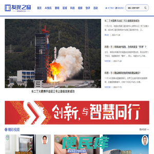 发现杂志社