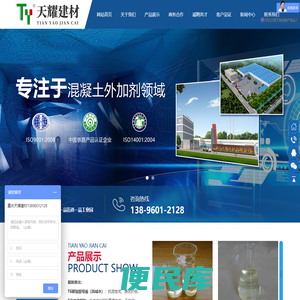 重庆天耀建材有限公司