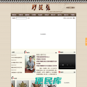 张集大紫砂,江南砂泥张紫砂研究所