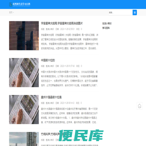 暗黑核生活学习百科