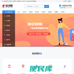 注册公司