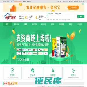 金农翼家