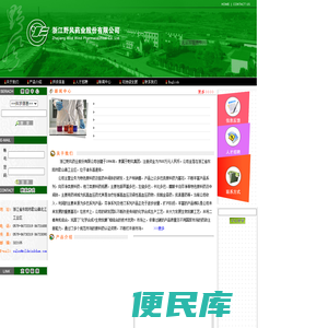 浙江野风药业股份有限公司