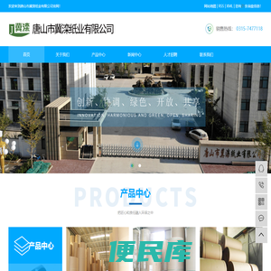 唐山市冀滦纸业有限公司