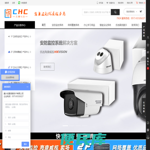 嘉兴成晨信息技术有限公司是集智能会议设备、无纸化办公设备、多媒体互动教学设备、企业综合布线、机房搭建、网络覆盖、安防监控、防盗报警、门禁签到、电子围栏、车牌识别、大型显示屏拼接，等工程解决方案服务商。