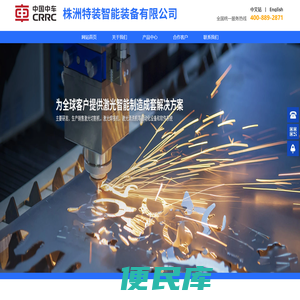 株洲特装智能装备有限公司