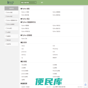 设计学院