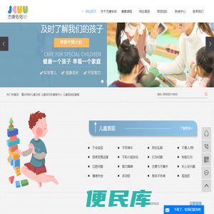 重庆特殊儿童训练