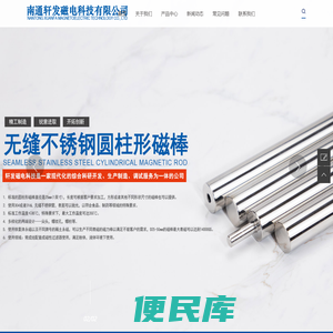 南通轩发磁电科技有限公司