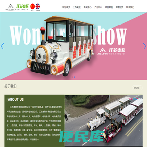 观光小火车厂家
