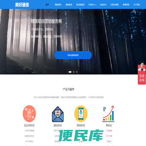美好通信官网