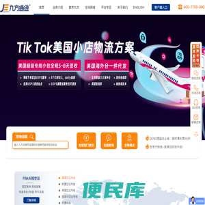九方通逊