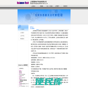 欢迎访问双衡网站