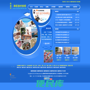 南戴河旅游住宿