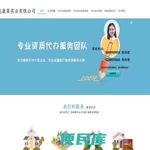 海口海南资质代办