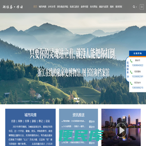 浙忆库