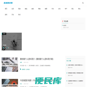 假手指常识网