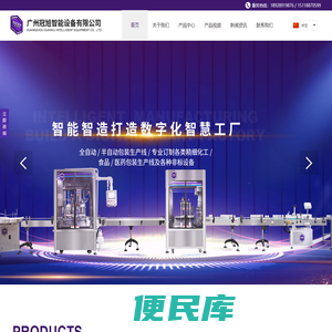广州冠旭智能设备有限公司