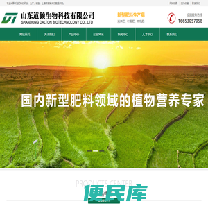 土壤改良、有机肥料专家――山东道顿生物科技有限公司