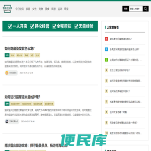 快讯七分钟