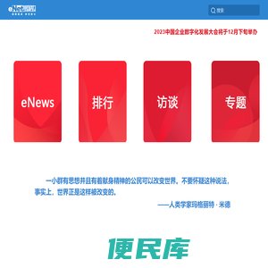 eNet硅谷动力