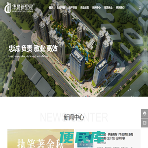株洲华晨房地产开发有限责任公司