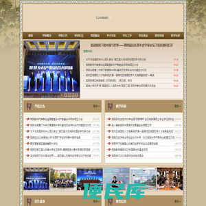 聊城大学历史文化与旅游学院