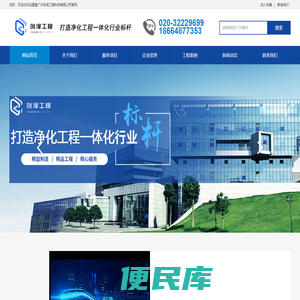 广州创泽工程科技有限公司
