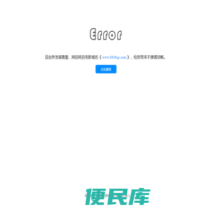 因业务发展需要，网站将启用新域名《www.8848qc.com》，给您带来不便请谅解。