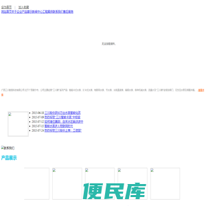 广西三川智慧科技有限公司