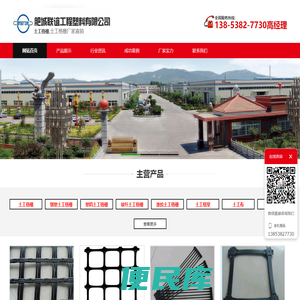土工格栅