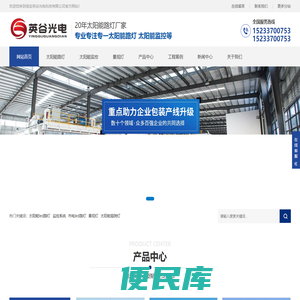 光伏路灯