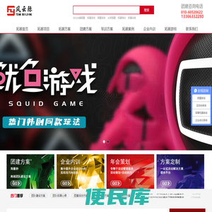 北京拓展训练公司