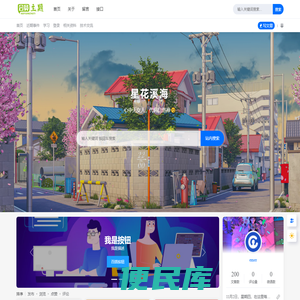 星花溪海