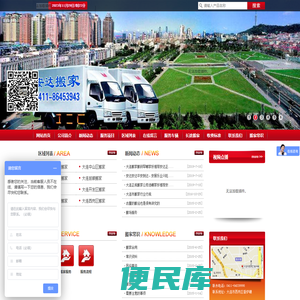 大连正规搬家公司