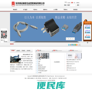 东莞皓冠精密五金塑胶制品有限公司