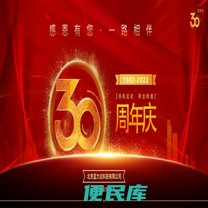 北京蓝力达科技有限公司