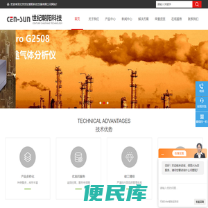 氨气分析仪