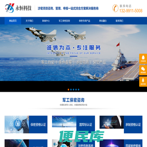 西安永恒信息科技有限公司