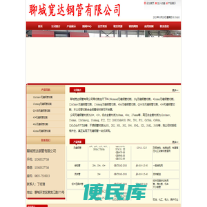 12cr1mov无缝钢管切割