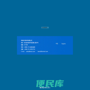 湖南科天新材料有限公司