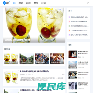 品酒号