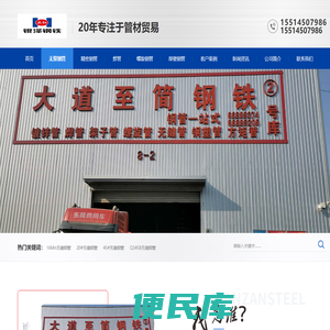 镀锌管