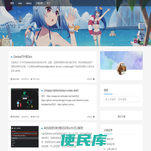 小黑呀
