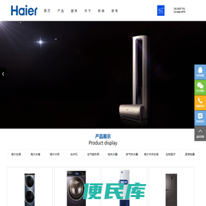 北京海尔电器总代理