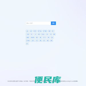 橡子搜搜